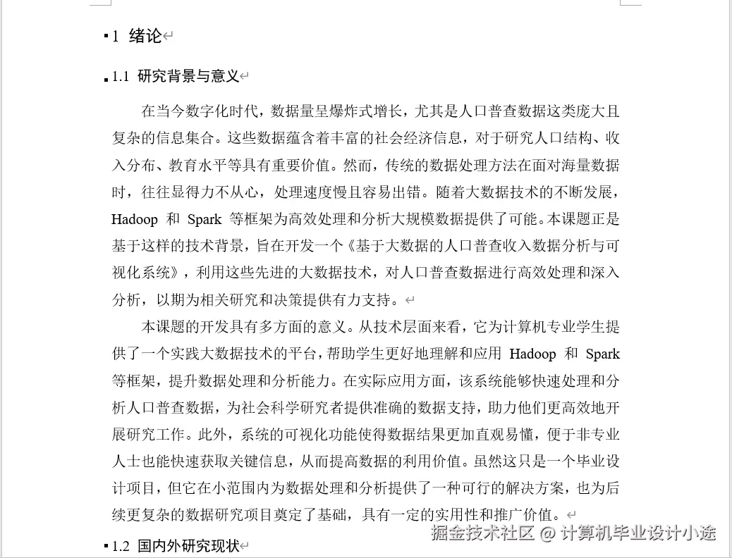 文档.png