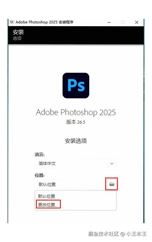 图像处理软件PS下载与安装教程（详细教程）2025最新版详细图文安装教程