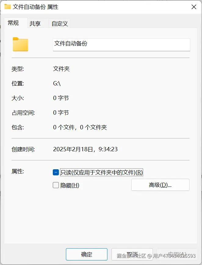 文件夹位置不可用_9.png