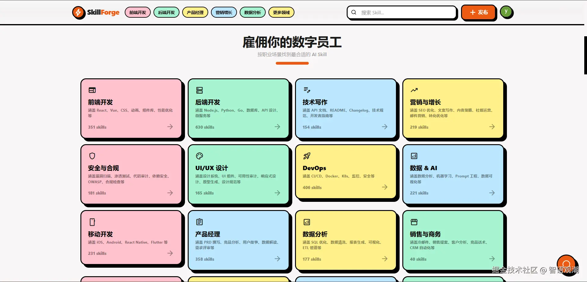 skills.yangsir.net网页截图2.png