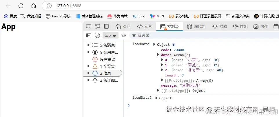Axios封装结合mock数据、Vite跨域及环境变量配置