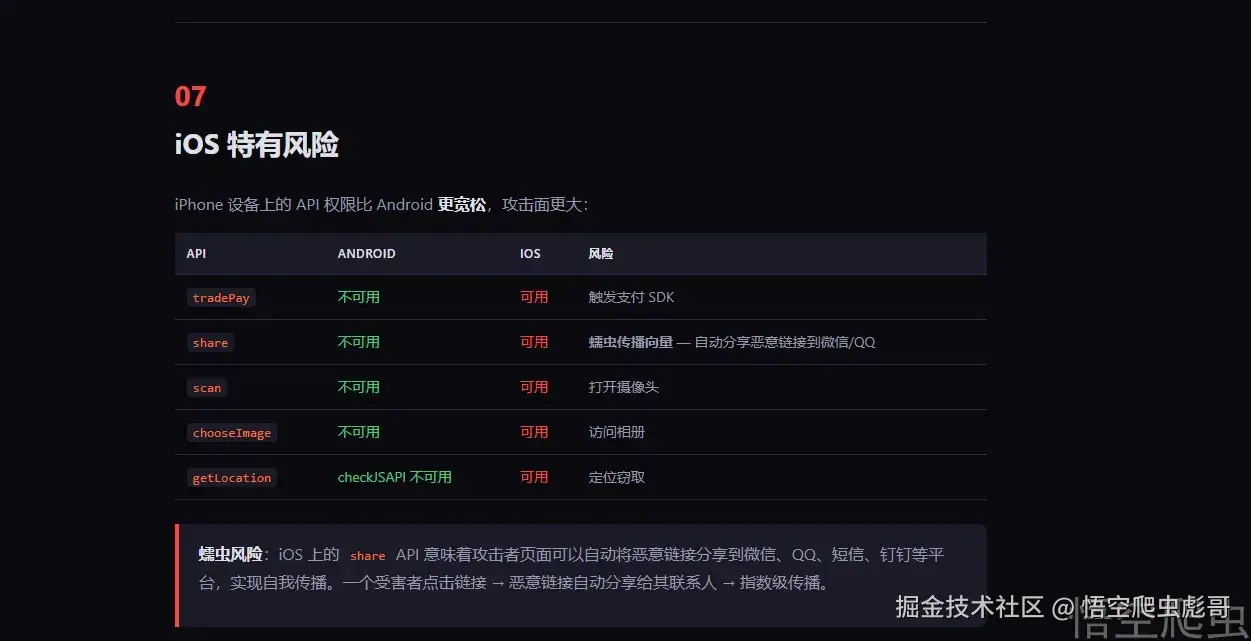 image-20260314030233892