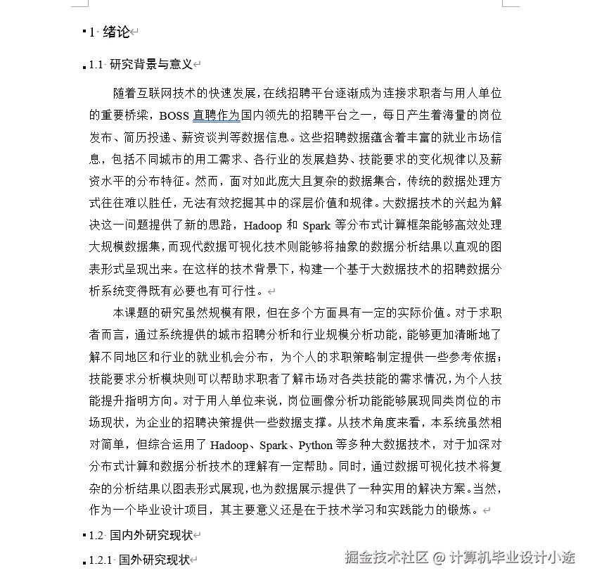 文档.png