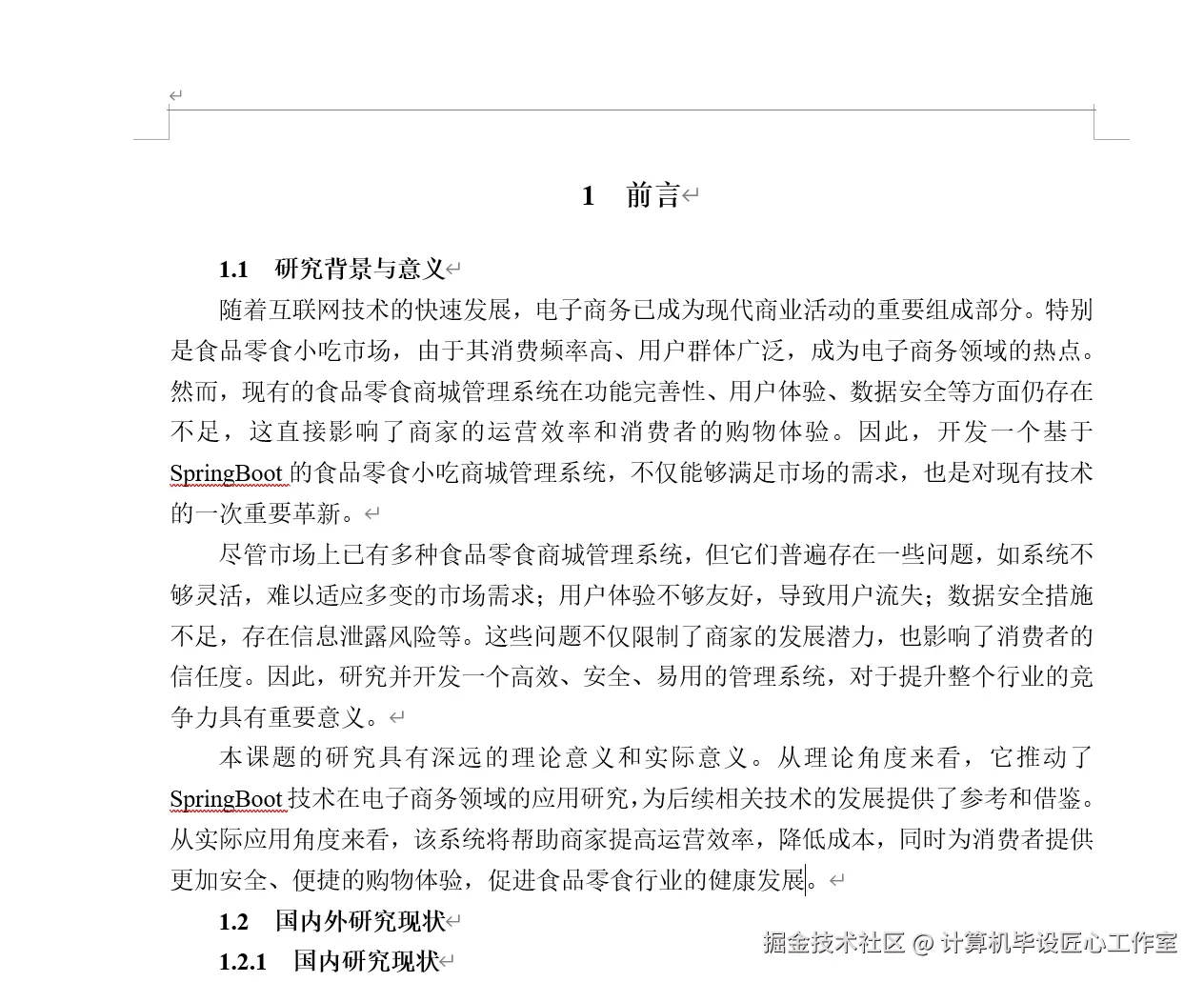 文档.png