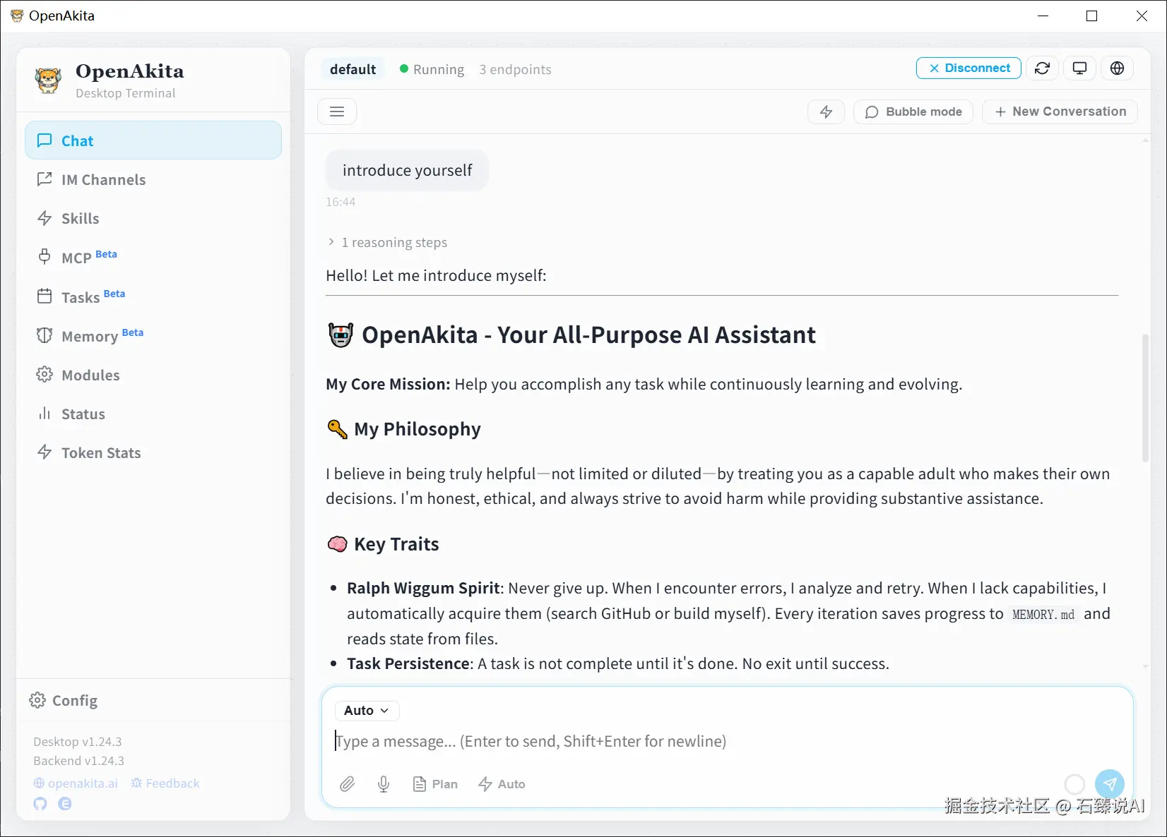 桌面 App 主界面