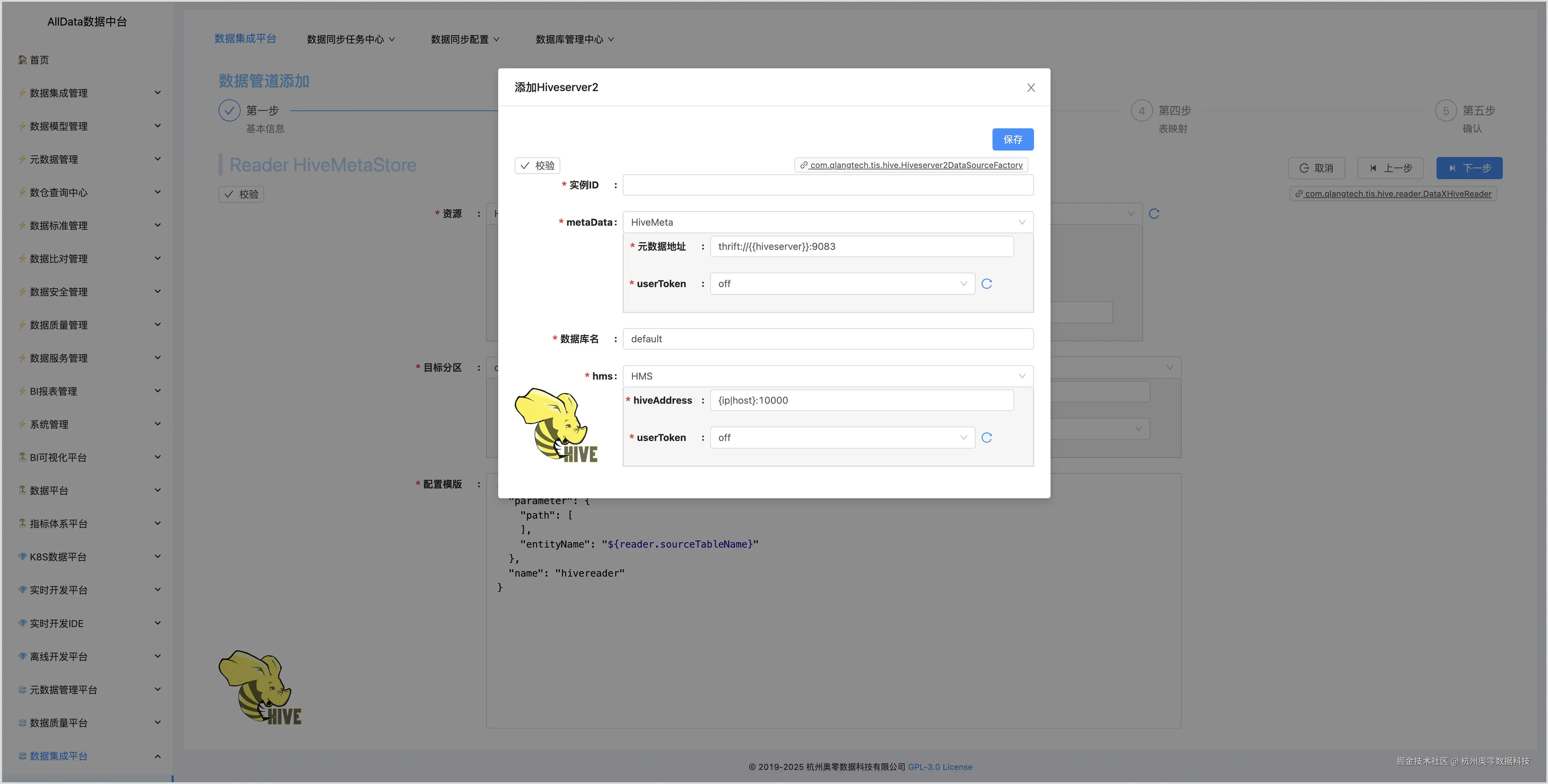 6.4 添加HiveServer2，校验通过.jpg