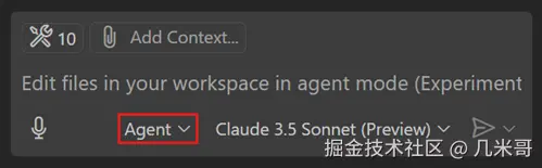 VSCode 1.99版本中的Agent模式选择器界面