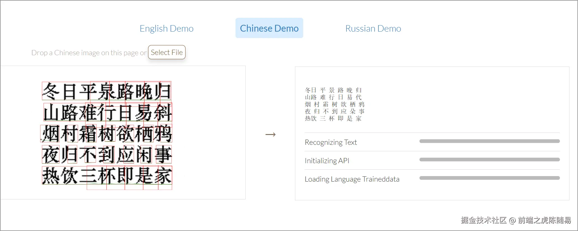 tesseract.js