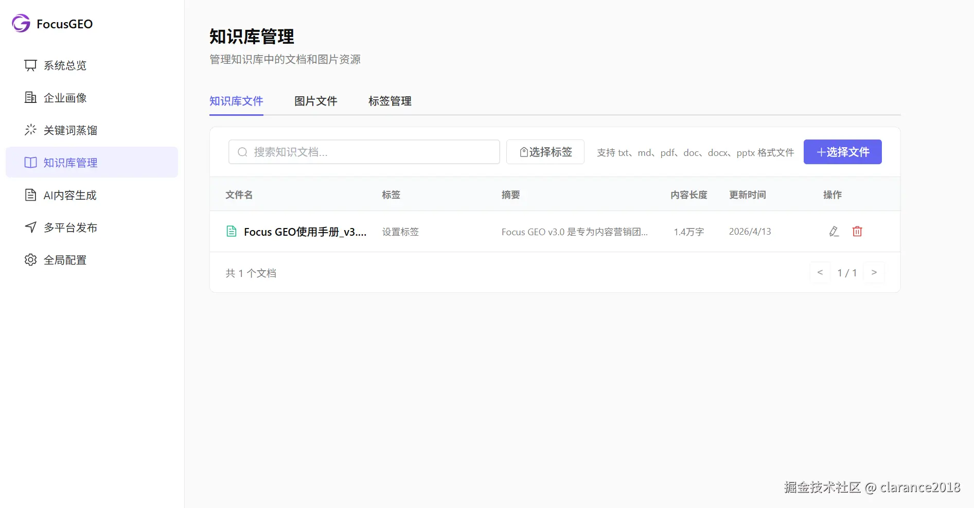 知识库