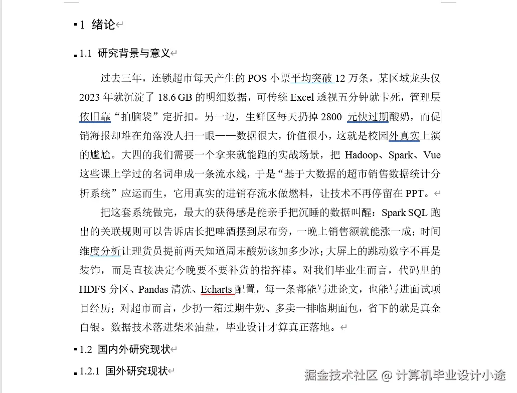 文档.png