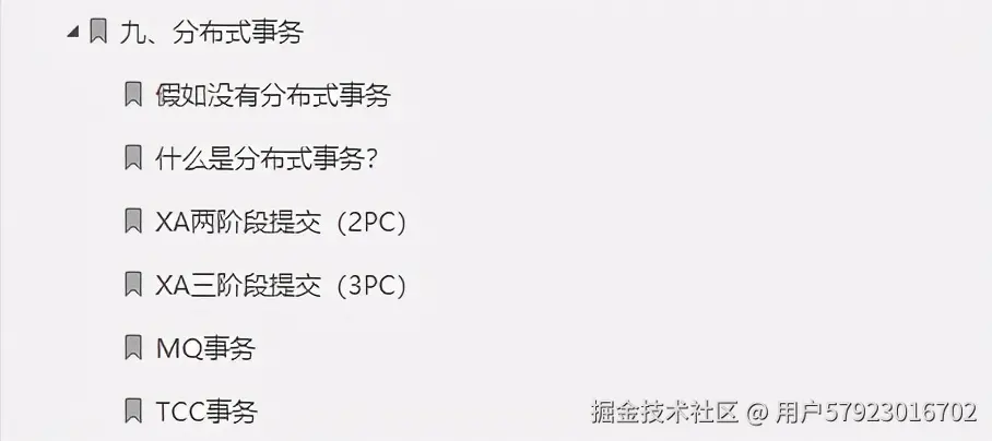 “新鲜出炉”阿里面试终极指南V3.0，符合一线大厂面试点需求