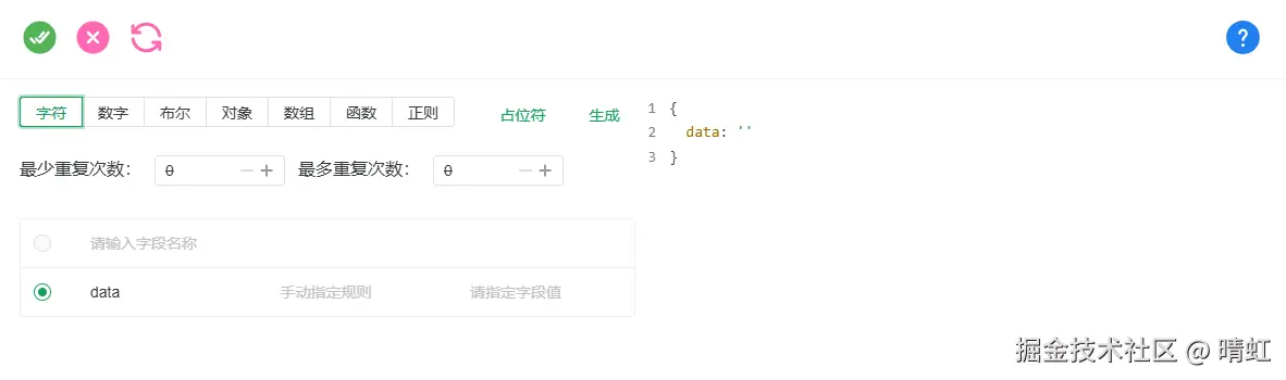 mock配置