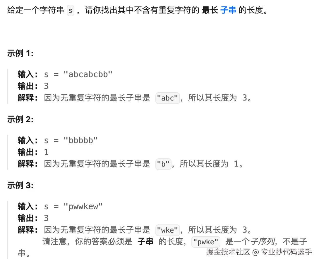 leetcode-3.png