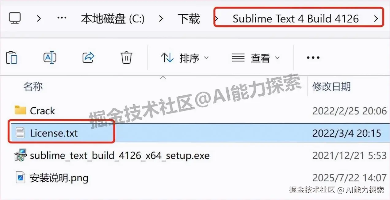 Sublime Text 4 下载安装激活汉化教程全攻略：小白也能看懂的实操指南