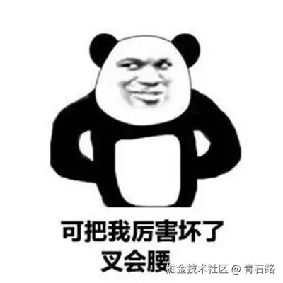 可把我厉害坏了