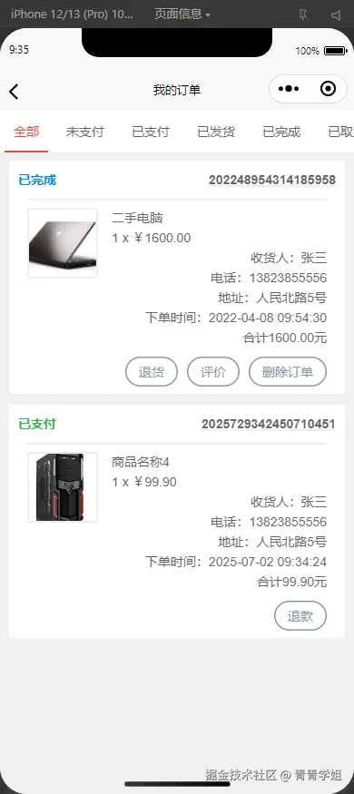 1751514213-c3bd0f8900e85ad.png