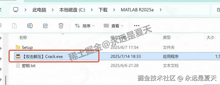 MATLAB R2025a超详细下载安装教程包含安装包下载