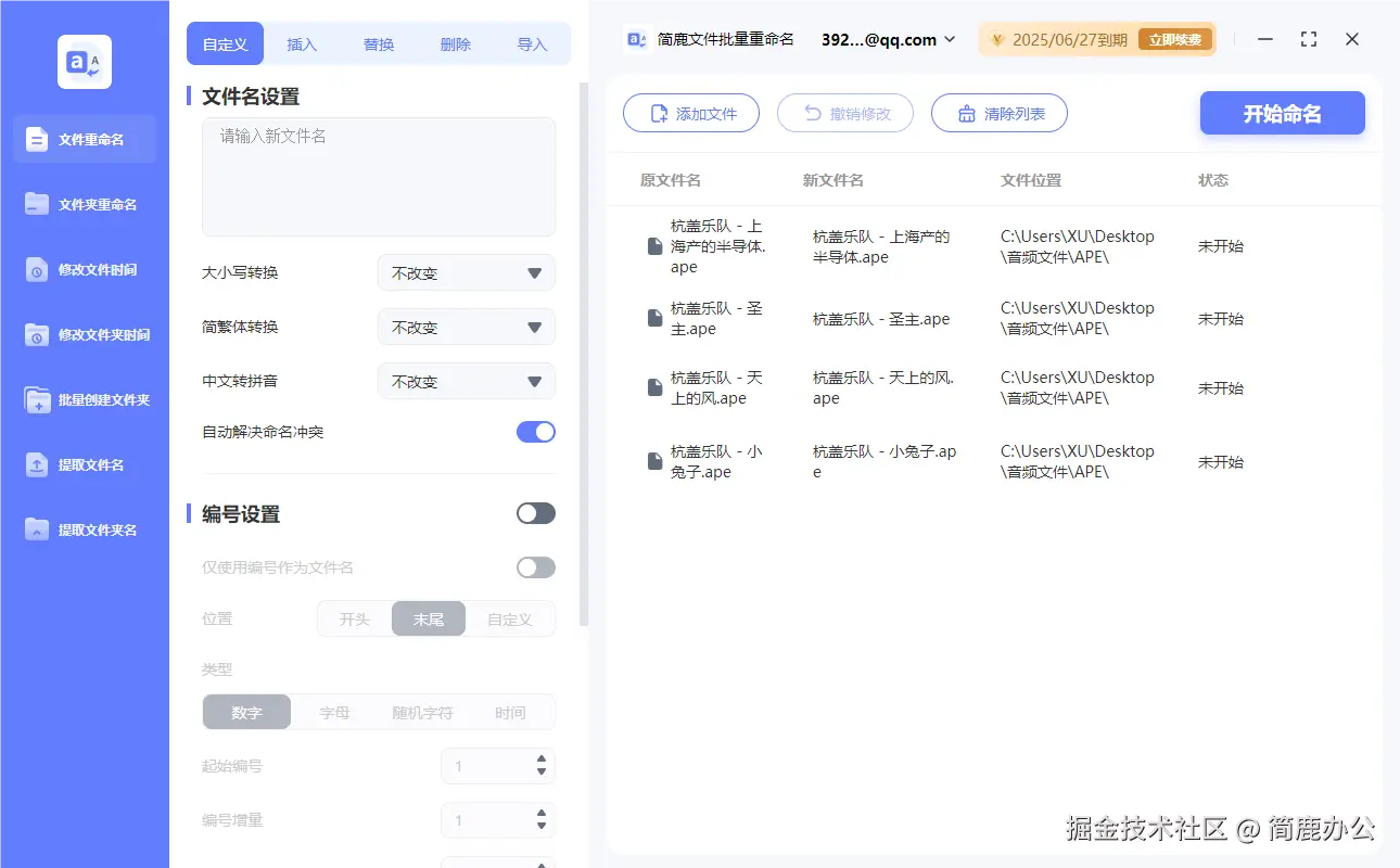 添加歌曲文件