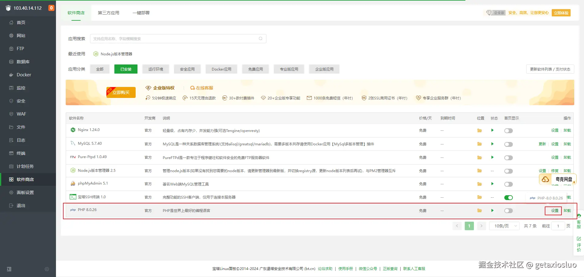 image-20241014164136982