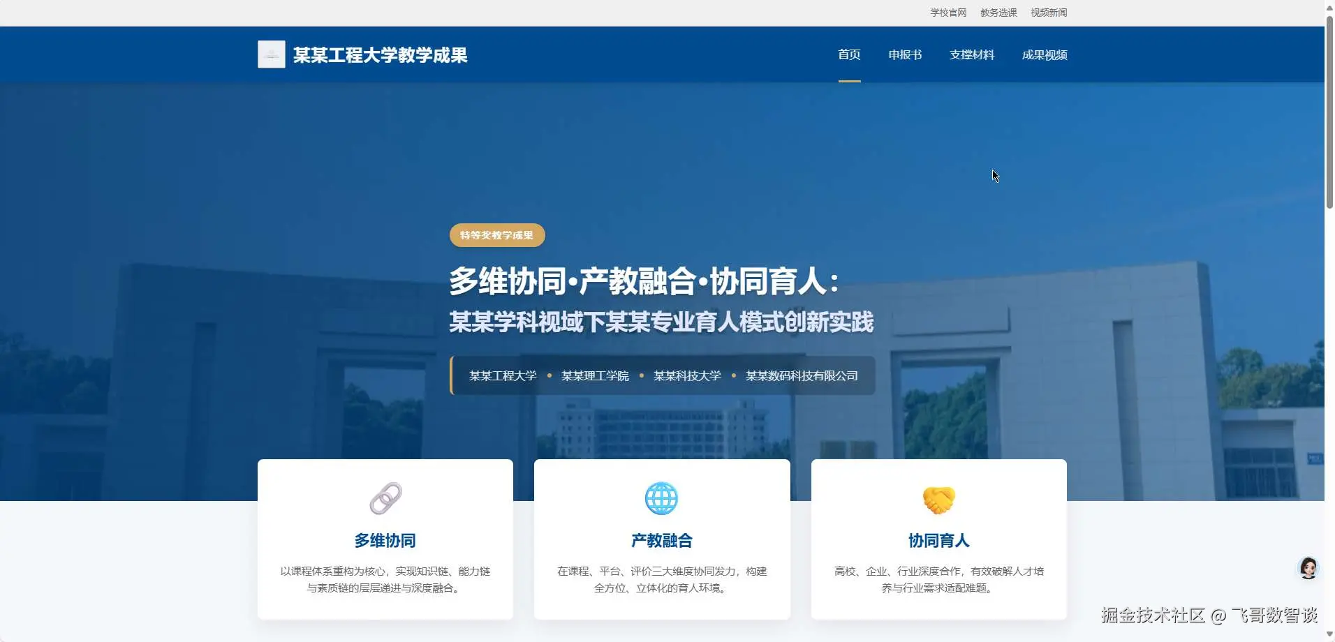 Gemini-3-Pro优化效果