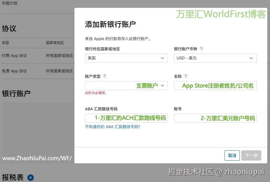 AppStoreConnect4.jpg