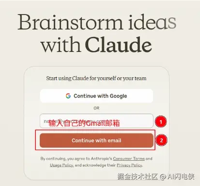 Claude注册