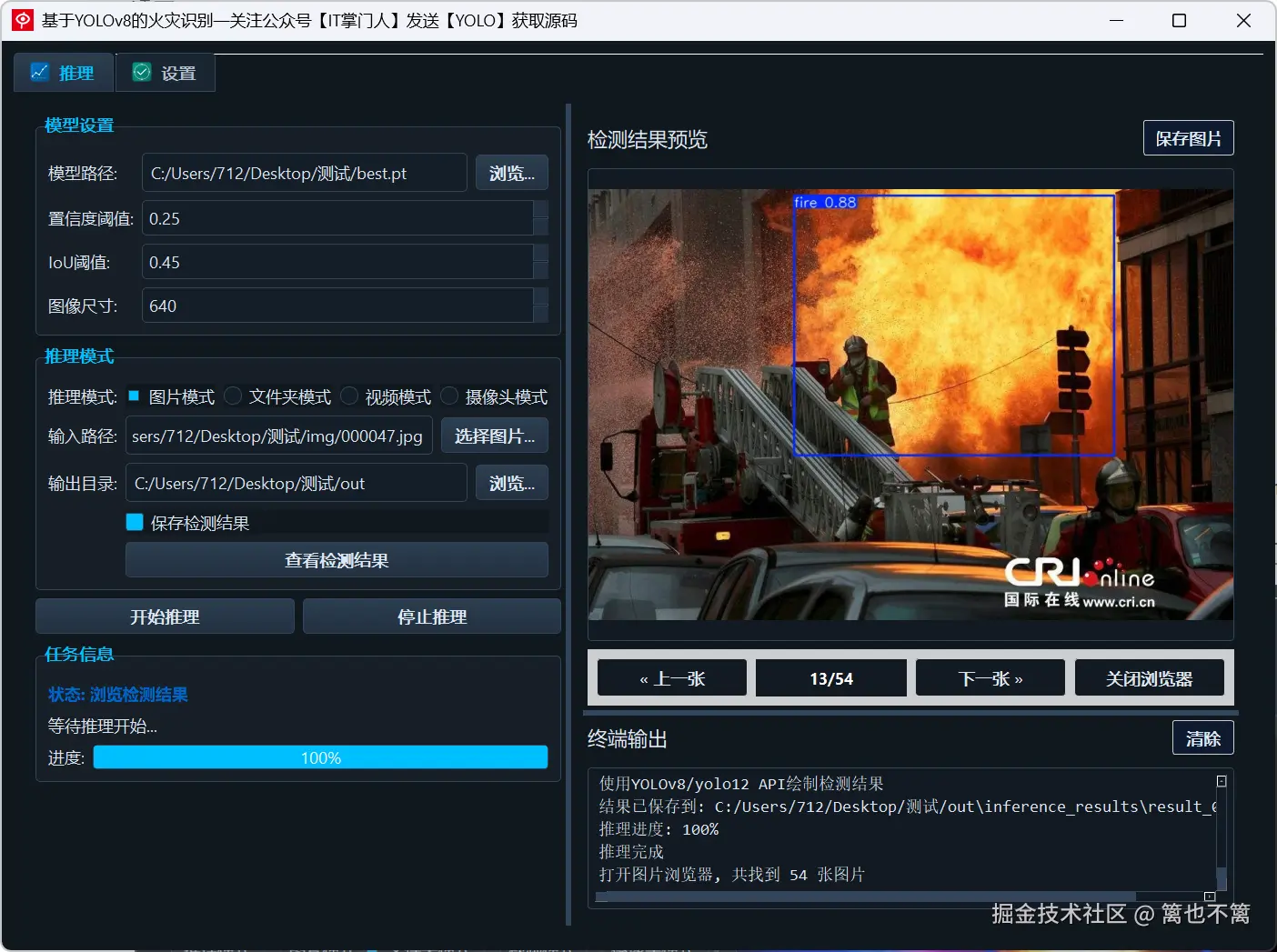 image-20250531134758056