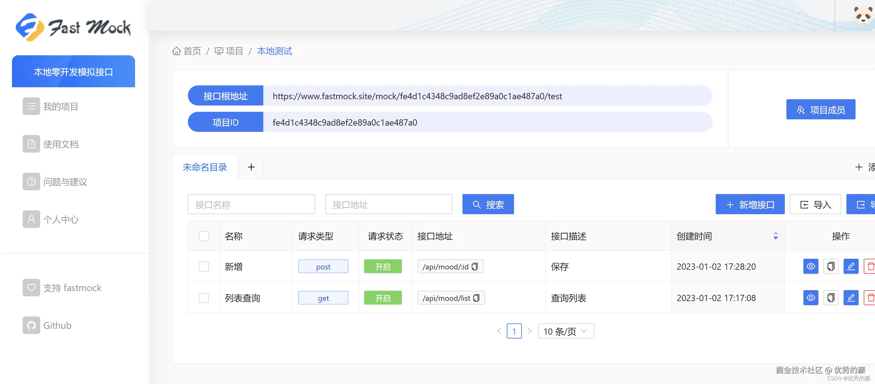 image-20230102173838208