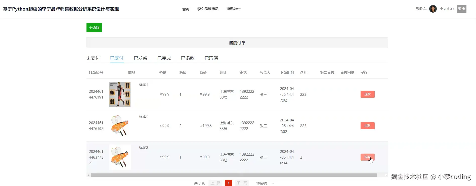 image-20240916141621475