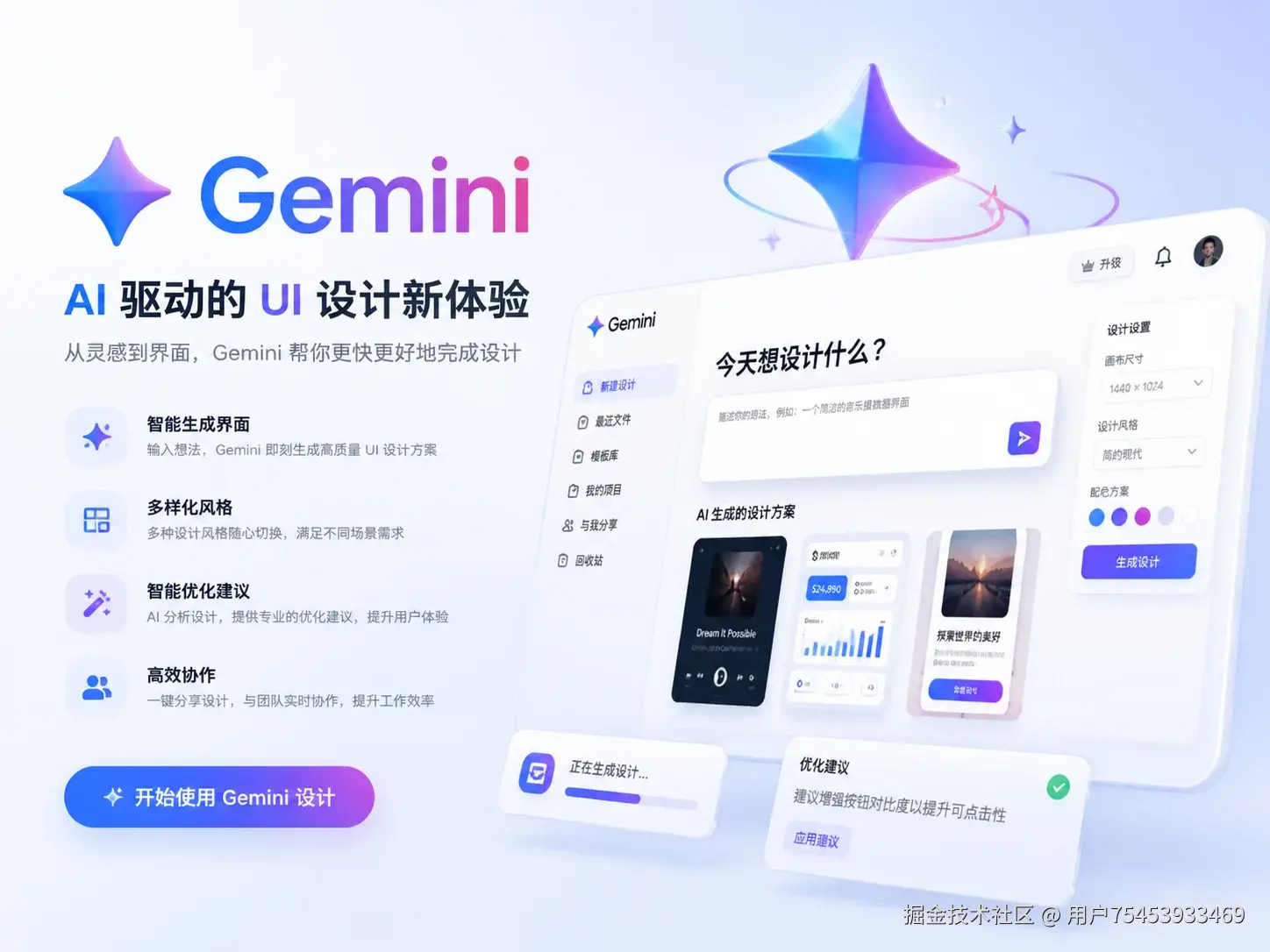 Gemini5.png