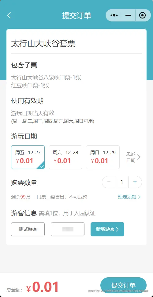 输入图片说明