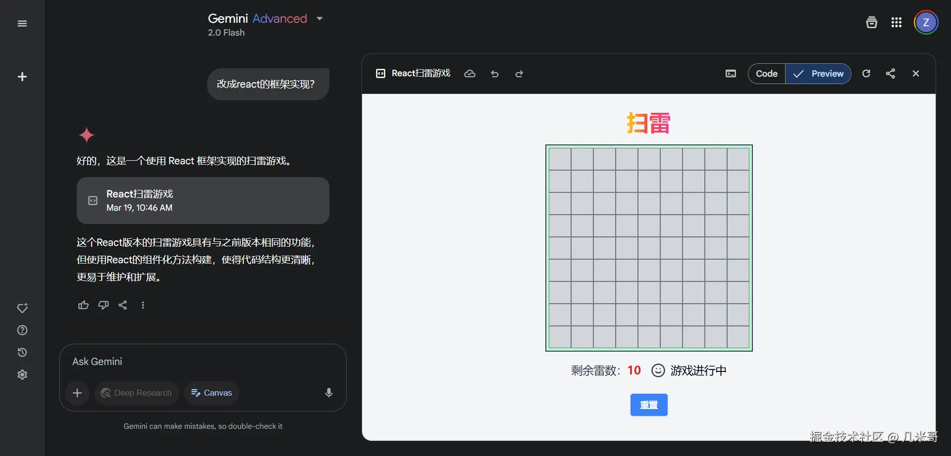 Gemini Advanced Canvas代码开发功能