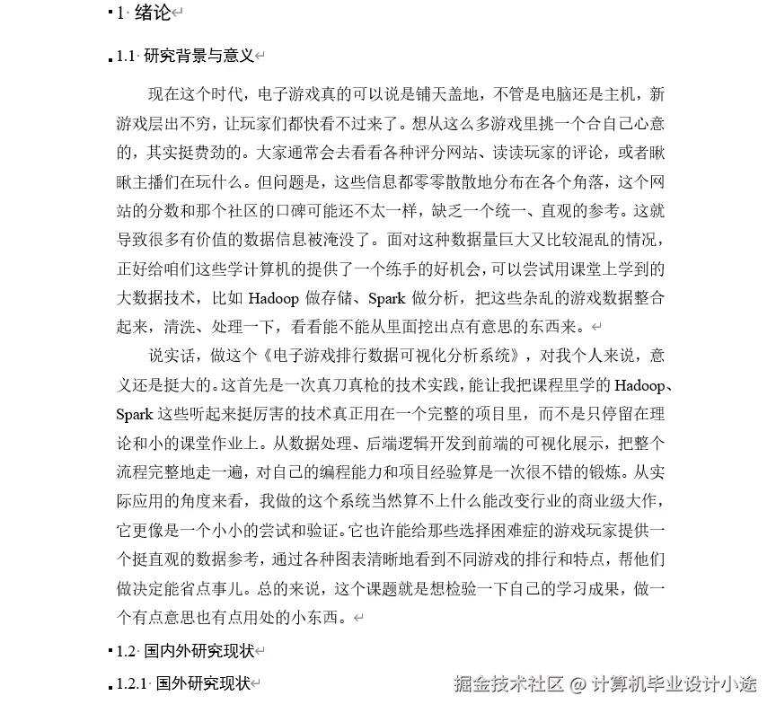 文档.png
