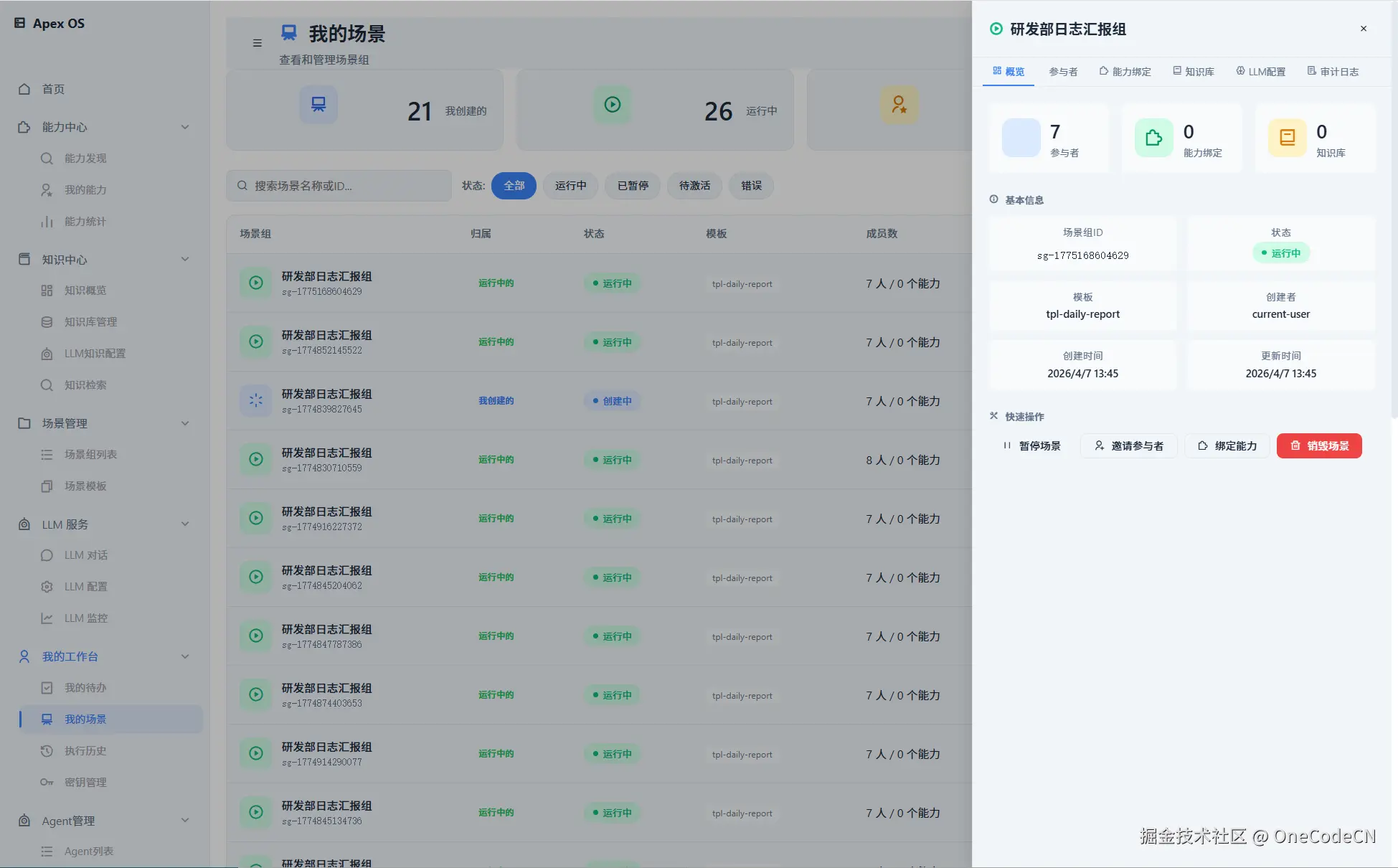 请在此添加图片描述