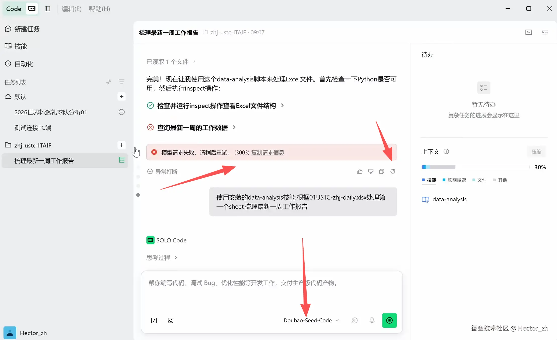 05切换模型模式.png