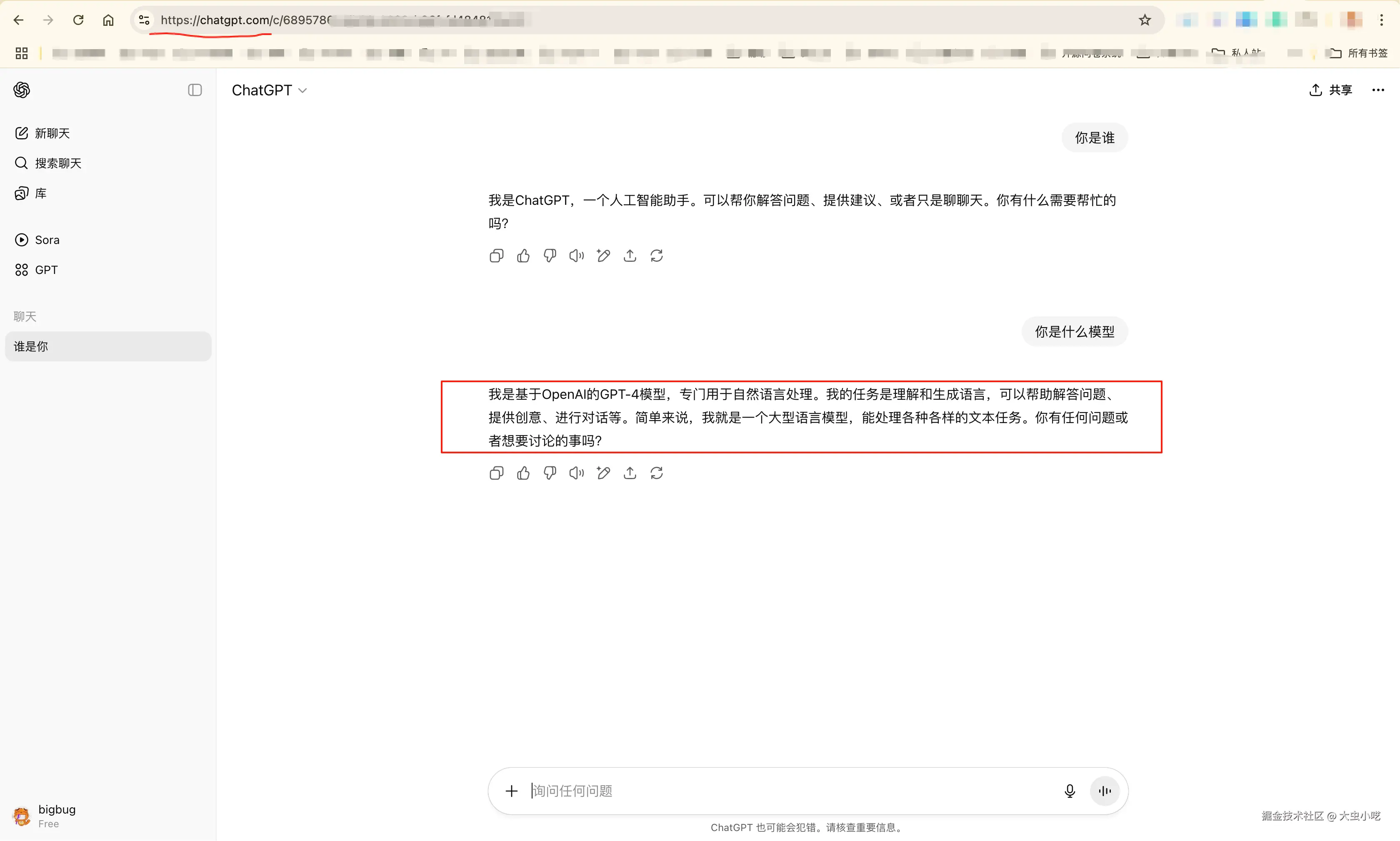 还是告诉我，他是GPT4