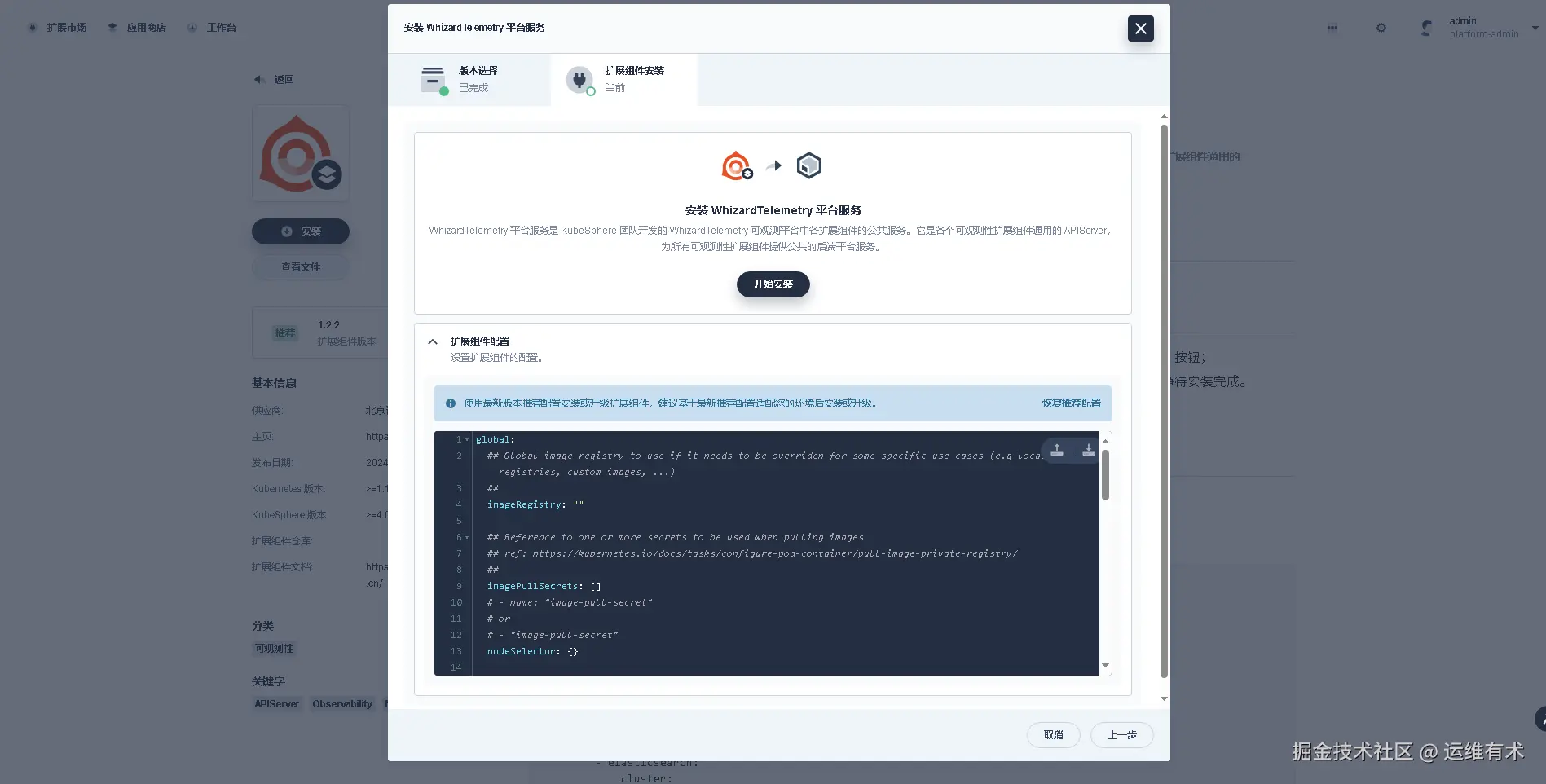 ksp-extensions-manager-whizard-telemetry-config-v412-offline