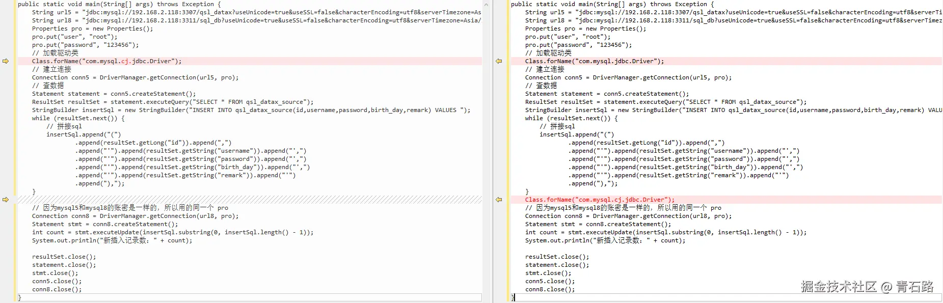 多驱动使用前后代码比较