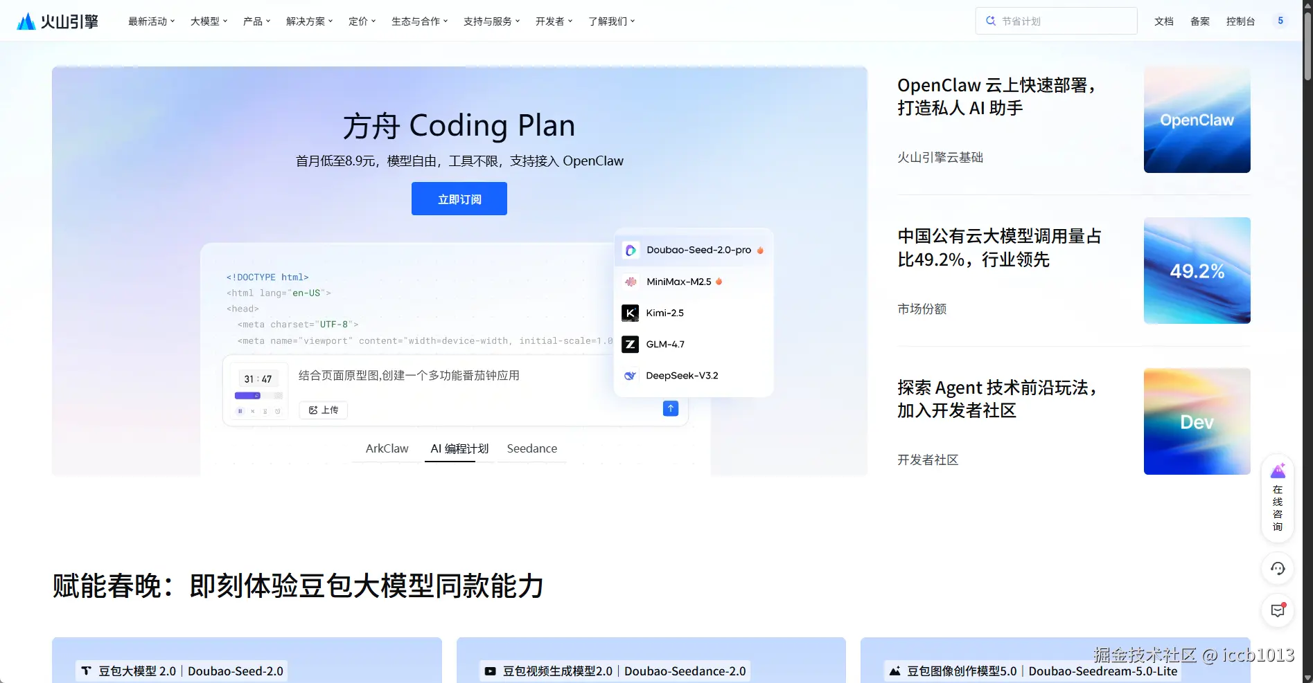豆包