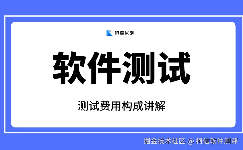 测试费用 (6).jpeg