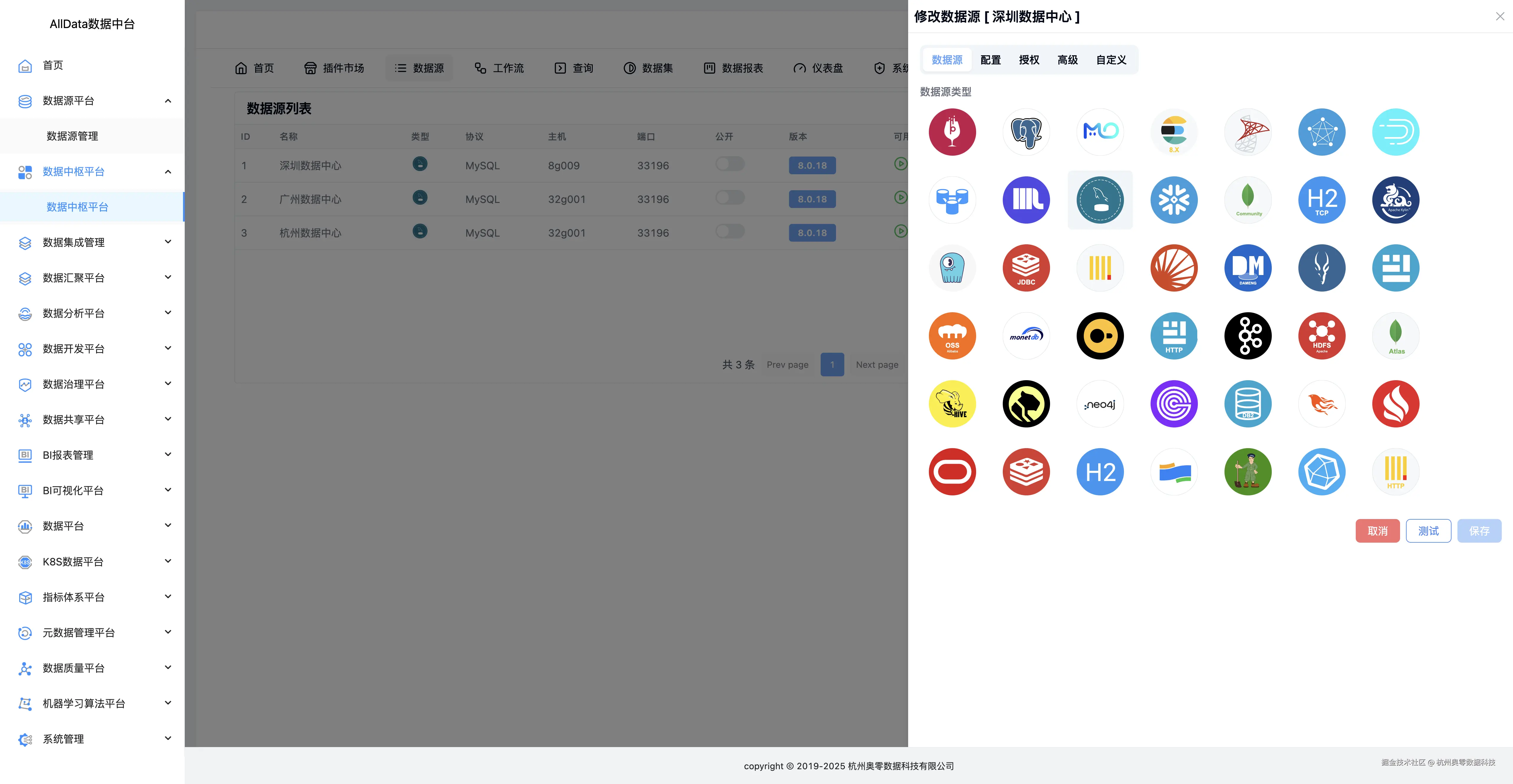 09 修改数据源.jpg