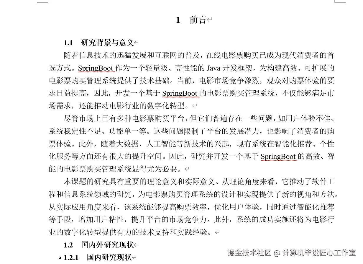 文档.png