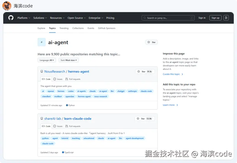 GitHub ai-agent Topic：9,900 个仓库