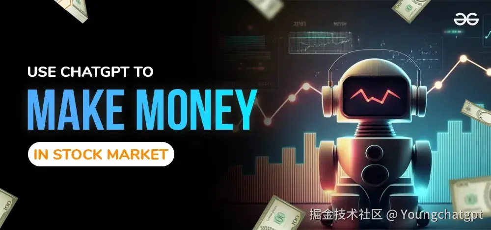 如何使用 ChatGPT 在股票市场赚钱