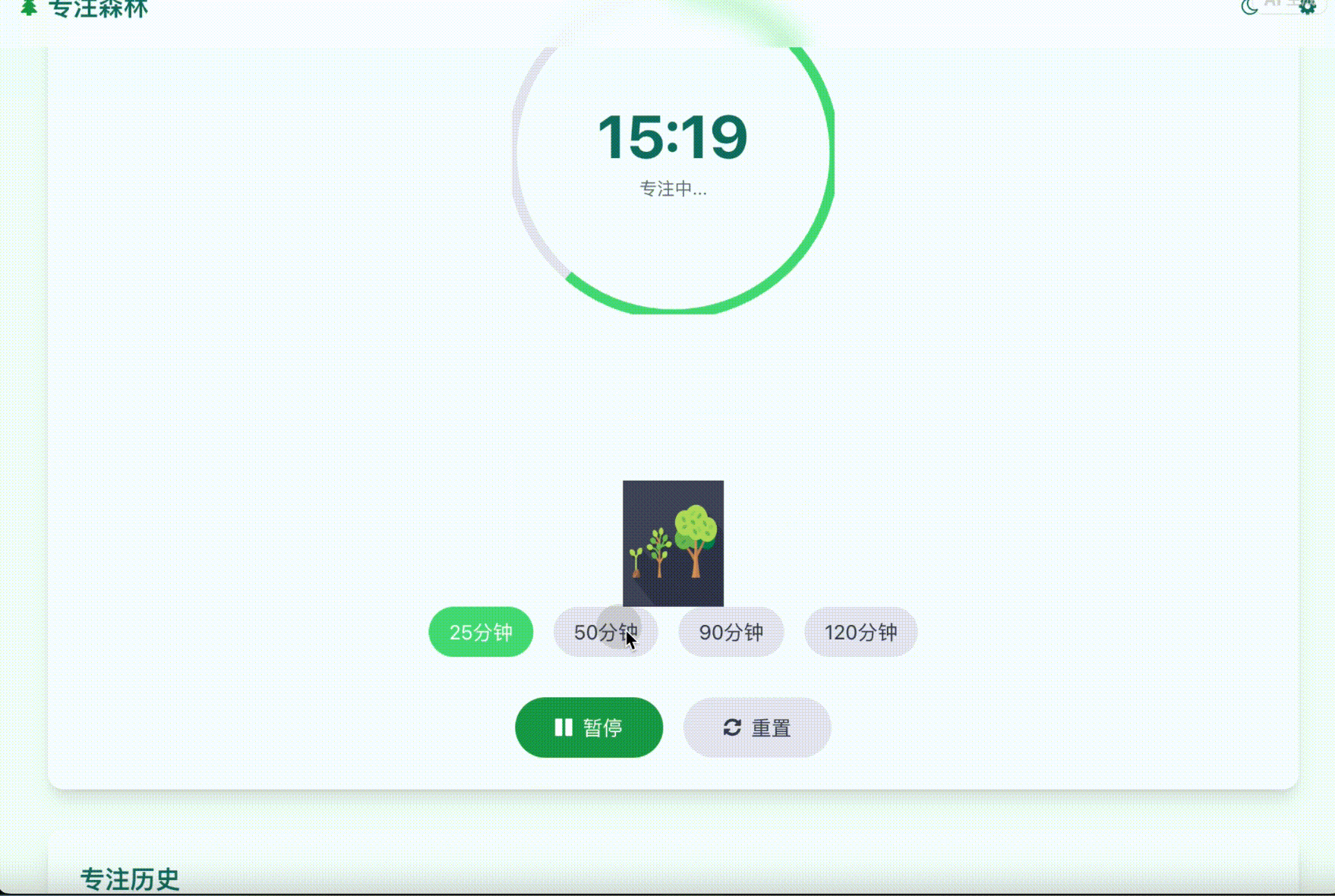 专注.gif