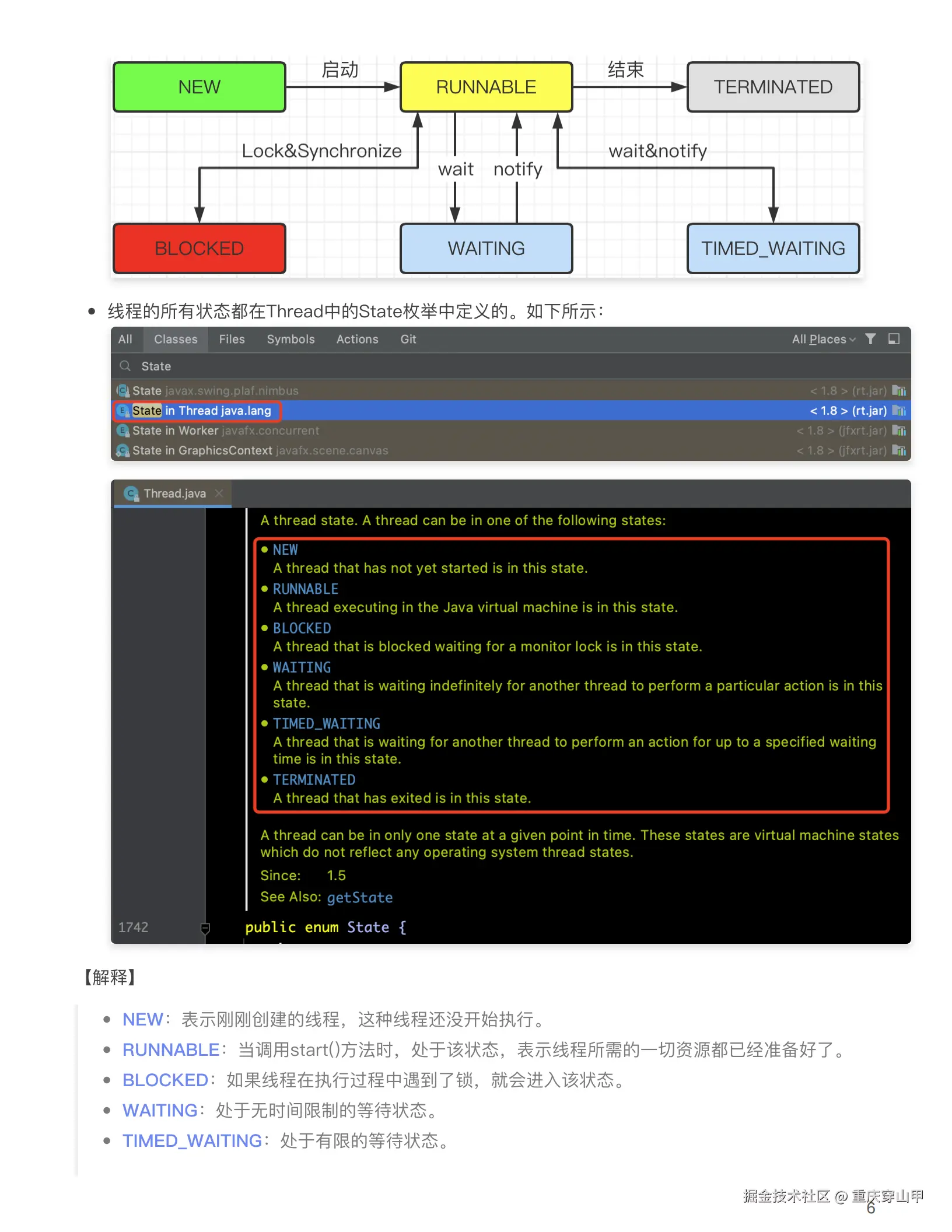 Java并发编程基础知识_05.png
