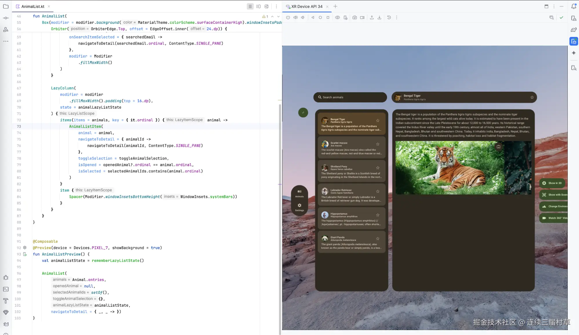 the Android XR Emulator in Android STudio