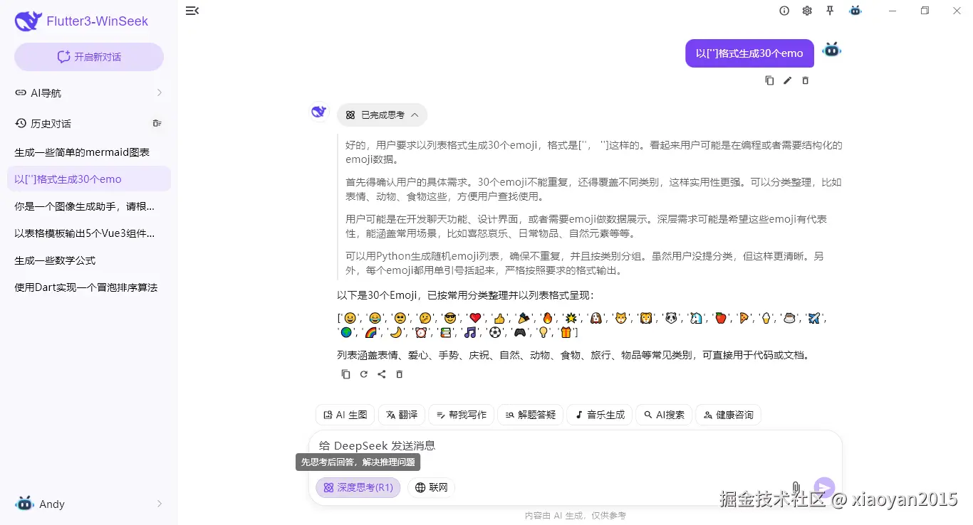 360截图20260414235033184.png