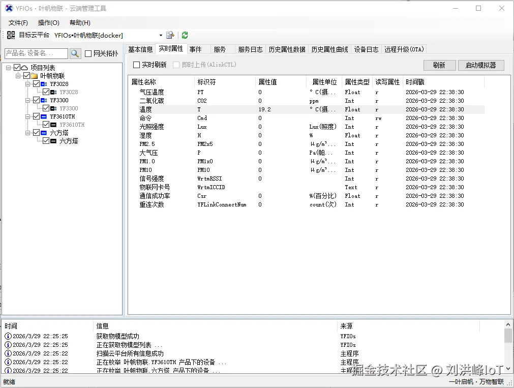 yfios_cloud_tool_view