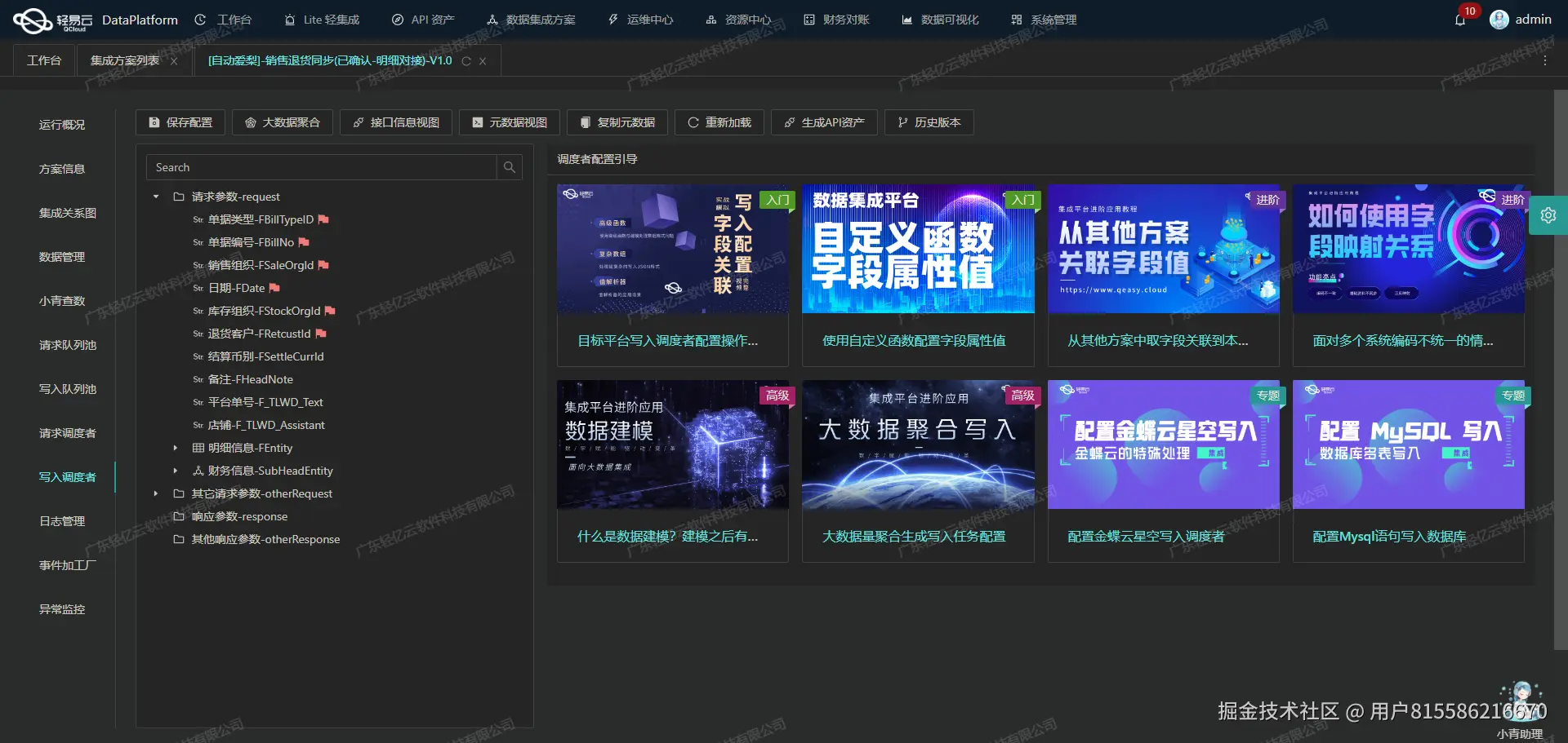 如何开发钉钉API接口